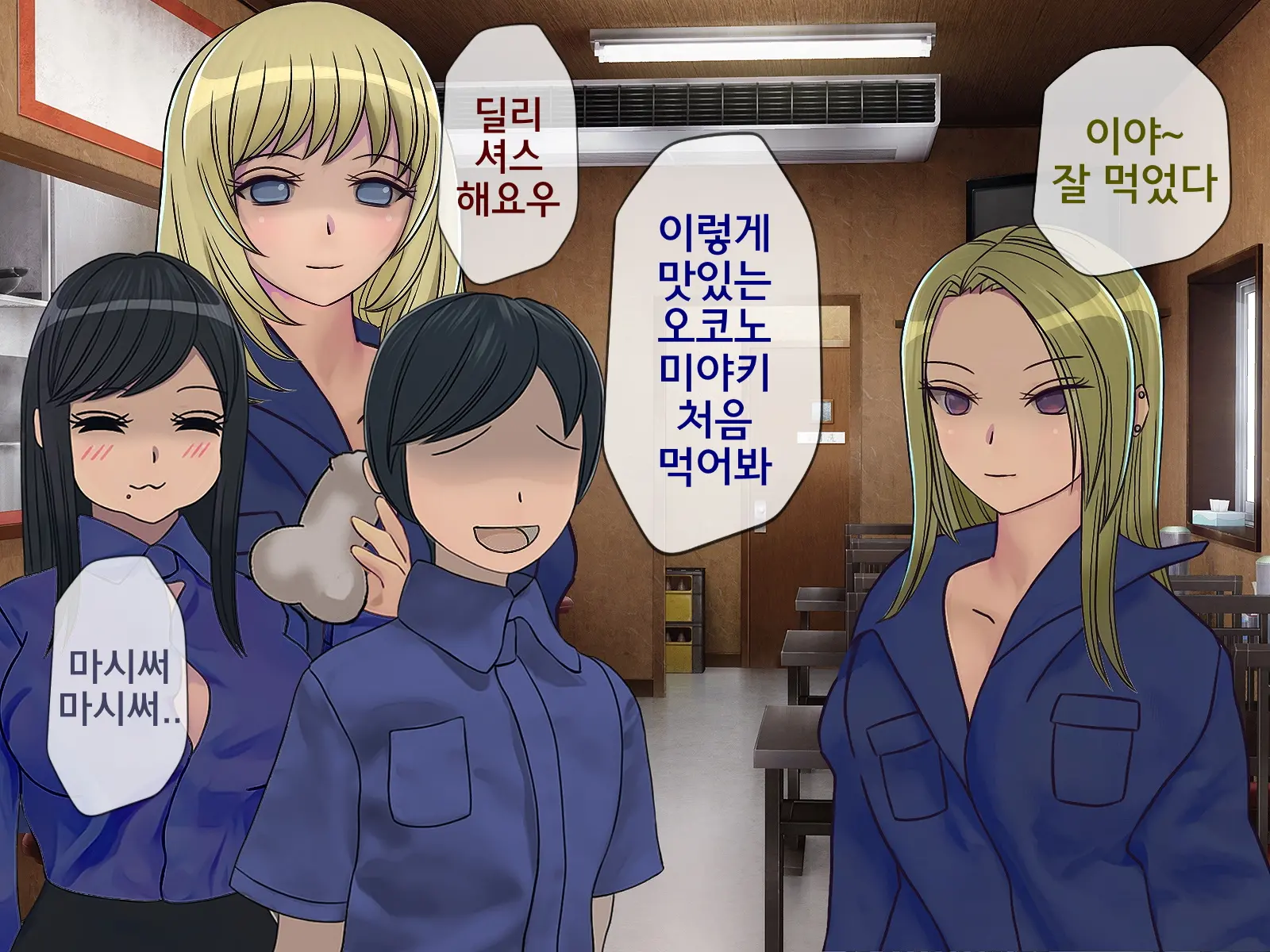 Sakusei Gakkyuu Saishuukai ~Seikaku Saiaku No Joshi Shika Inai Gakkou De Seiteki Ijime Seikatsu~ | 착정학급 최종화 ~성격 최악의 여자밖에 없는 학교에서 성적 왕따 생활~